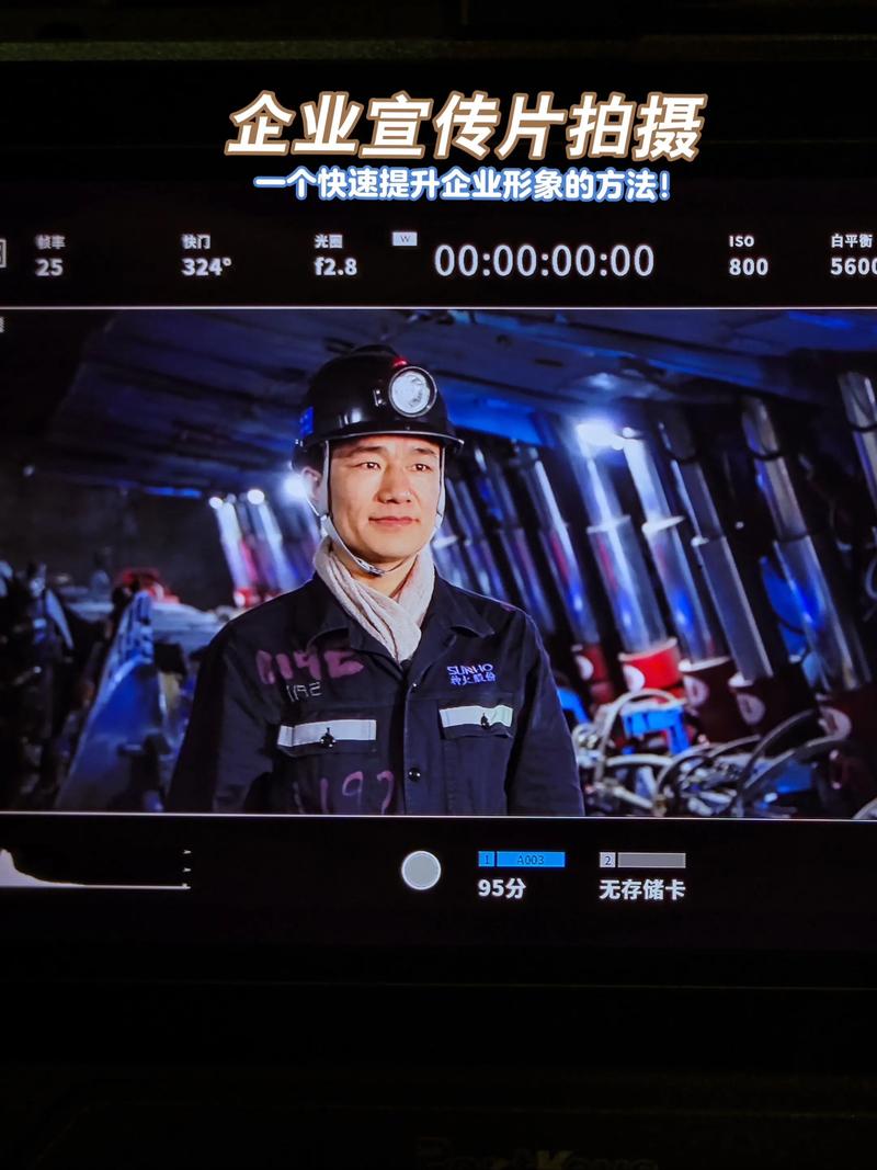 宣传片拍摄:打造企业形象的利器